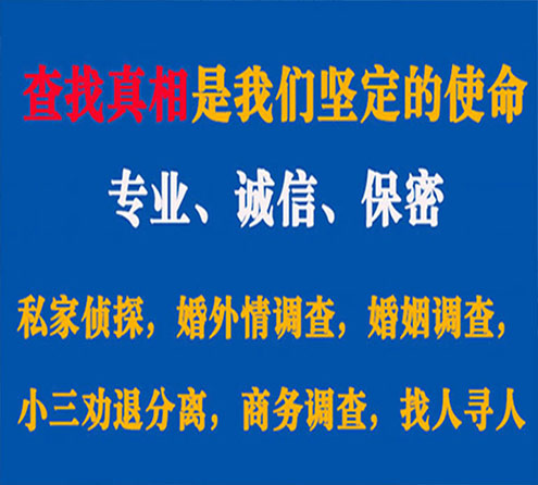 关于绥化寻迹调查事务所